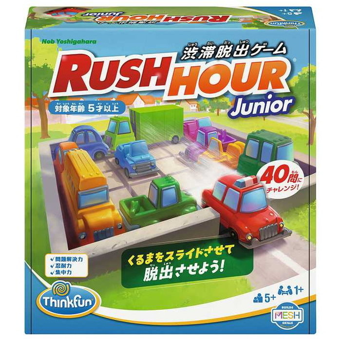 ラッシュアワー・ジュニア日本語版 アメリカ ThinkFun/シンクファン 社