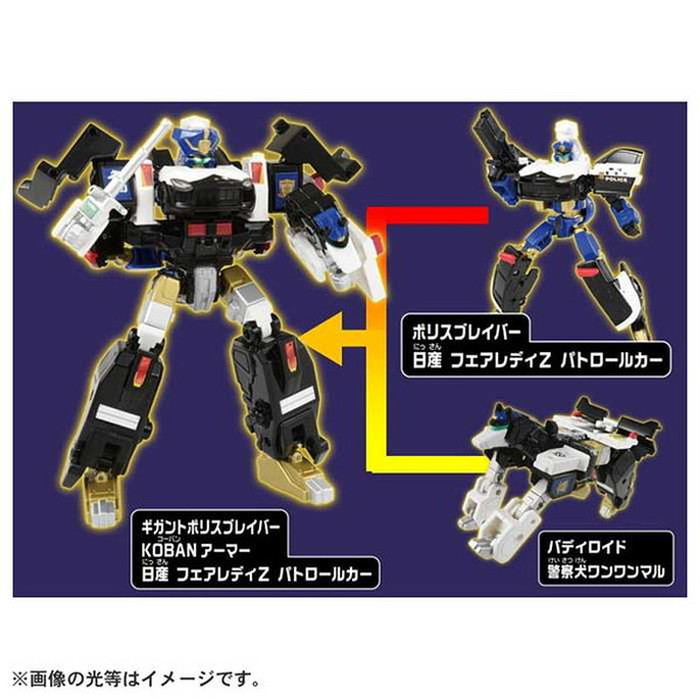 【美品】トミカ　ジョブレイバーギガントポリスブレイバーKOBANアーマーDX Amazon | タカラトミー(TAKARA TOMY) トミカ ジョブレイバー