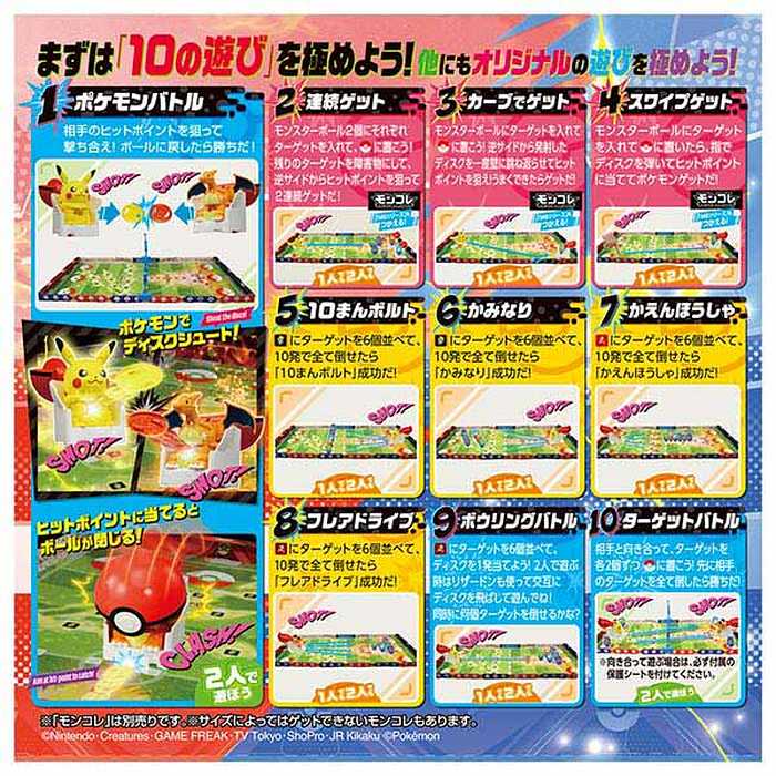 TOMY ポケモンムービー＆ウォッチセット売り ポケモングッズコレクションXY MOVIE 18th Ver.｜商品情報