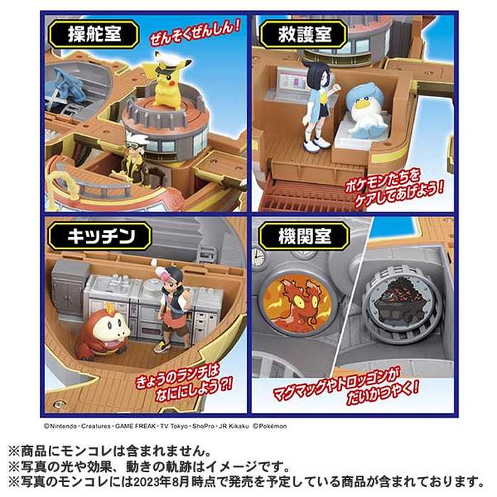 2023年11月25日発売 タカラトミー TAKARA TOMY