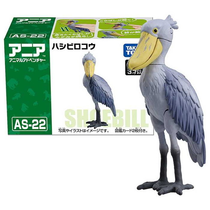 ハシビロコウ様　アミューズメント商品セット w7-4904810914785-001.jpg