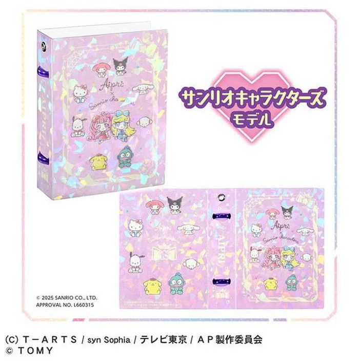 タカラトミー ひみつのアイプリ カードブックプチR サンリオ