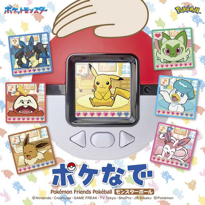 タカラトミーポケモン ポケなで モンスターボール : リコメン堂