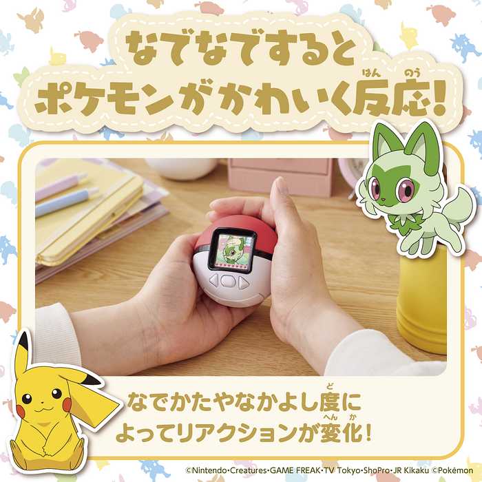 タカラトミーポケモン ポケなで モンスターボール : リコメン堂