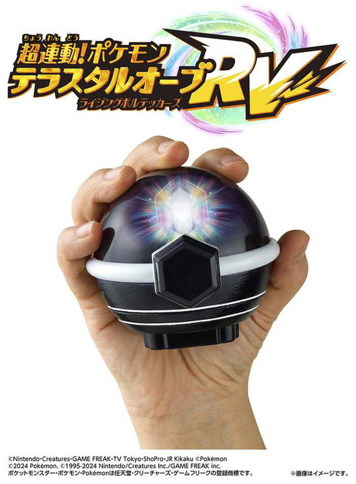 タカラトミー 超連動 ポケモン テラスタルオーブRV ライジング