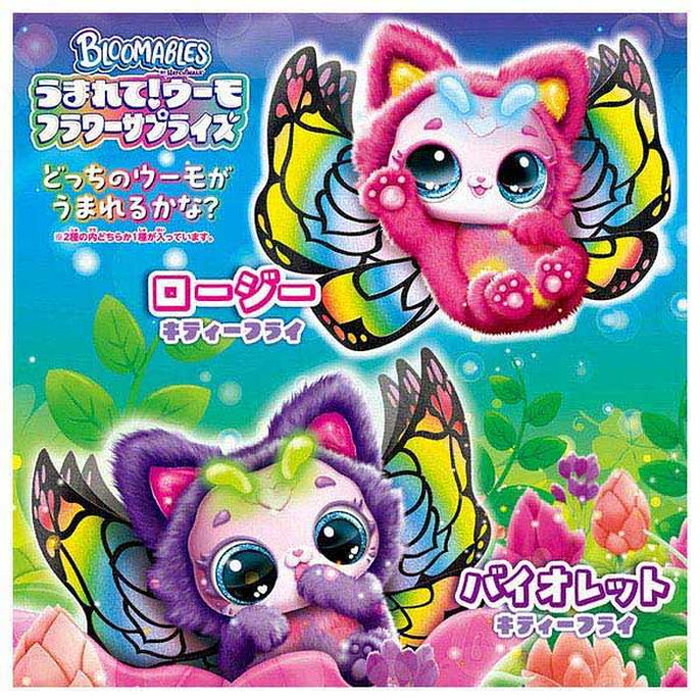 タカラトミー うまれて ウーモ フラワーサプライズ キティーフライ 代