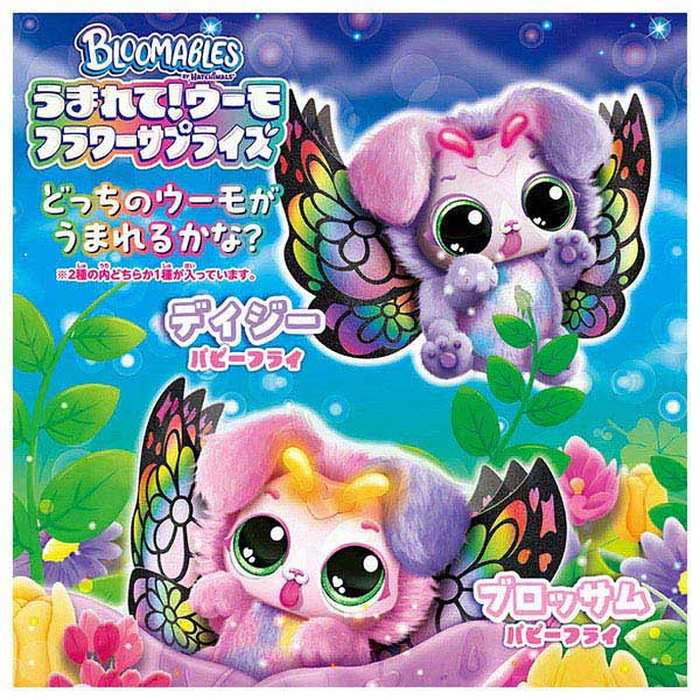 タカラトミー うまれて！ウーモ フラワーサプライズ タカラトミー うまれて ウーモ フラワーサプライズ パピーフライ 代引