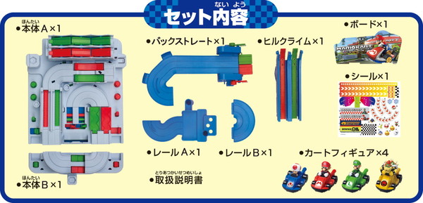 マリオカート レーシング デラックス エポック社 玩具 おもちゃ