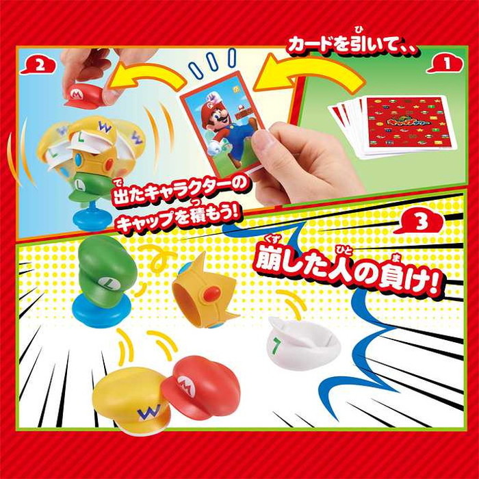 エポック社 スーパーマリオ ゆらゆらキャップタワー 代引不可
