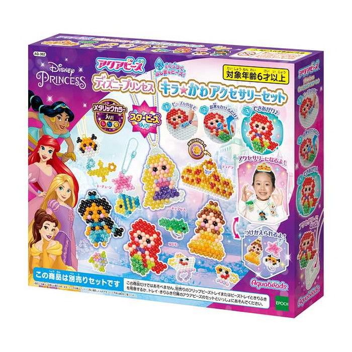 エポック社 ディズニープリンセス キラ かわ アクセサリーセット