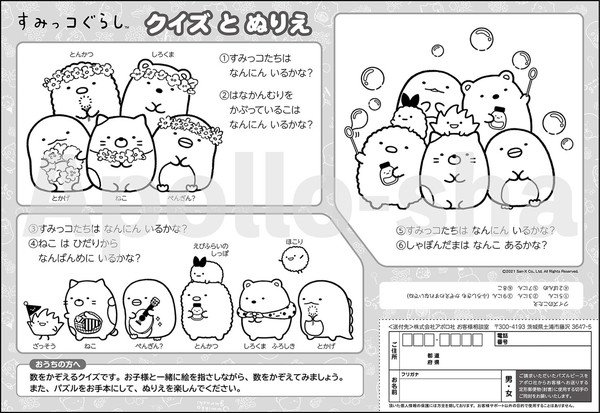 ピクチュアパズル すみっコぐらし すうじ アポロ社 20ピース パズル 子供 こども ギフト 幼児 プレゼント 知育玩具 玩具 おもちゃ  :w7-4905096251397:リコメン堂 - 通販 - Yahoo!ショッピング