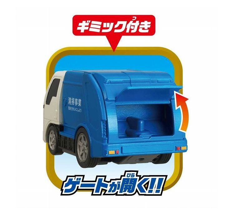 パイロットコーポレーション 水陸両用カー ゴミ収集車 代引不可 : w7