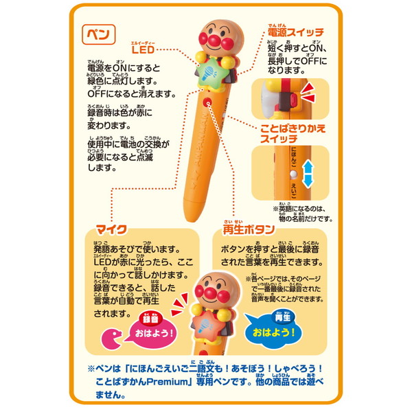 アンパンマン にほんご えいご 二語文も!あそぼう!しゃべろう!ことばず