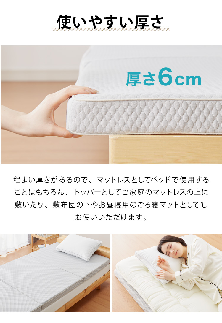 マットレス シングル 折りたたみ 日本製 三つ折り 高反発 硬め 150N 洗える 耐圧分散 厚さ6cm 硬い 高弾性  レビュー＆報告でアイススプーンプレゼント 代引不可 マットレス