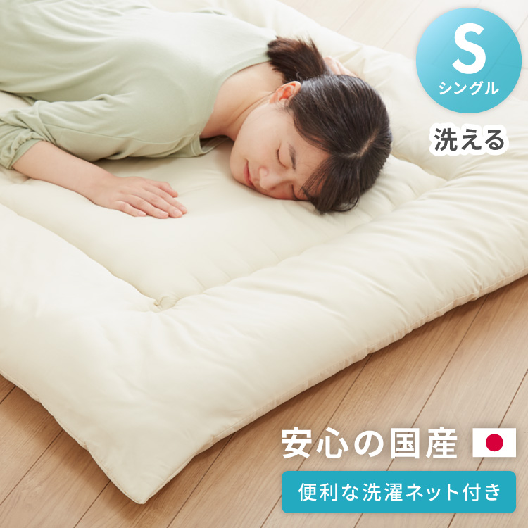 高反発敷布団 日本製 シングル 100×210cm 敷き布団 高反発 150N