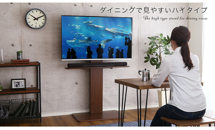 壁寄せ テレビスタンド ハイタイプ 固定タイプ サウンドバー 幅100