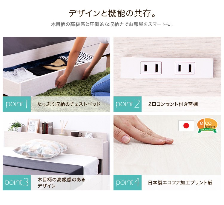 セミダブル 収納付きデザインベッド(羊毛入りデュラテクノマットレス付き) 代引不可 リコメン堂 - 通販 - PayPayモール ポリエステ