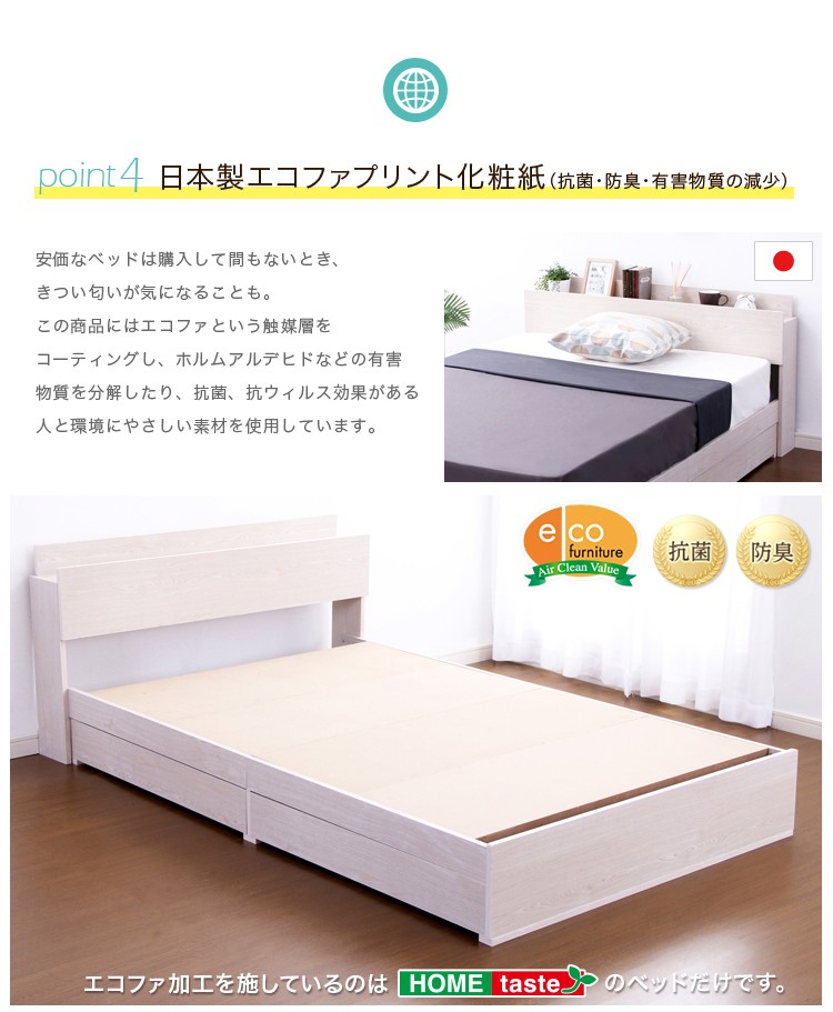 セミダブル 収納付きデザインベッド(羊毛入りデュラテクノマットレス付き) 代引不可 リコメン堂 - 通販 - PayPayモール ポリエステ