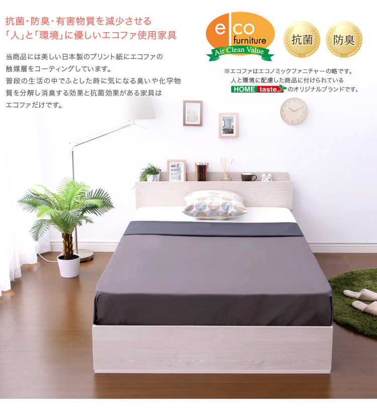 セミダブル 収納付きデザインベッド(羊毛入りデュラテクノマットレス付き) 代引不可 リコメン堂 - 通販 - PayPayモール ポリエステ