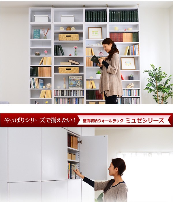 までの ウォールラック ラック 収納ラック 幅45 浅型タイプ Musee-ミュゼ- 天井つっぱり本棚 壁面収納 (送料無料) (代引不可) リコメン堂 - 通販 - PayPayモール メーカーよ
