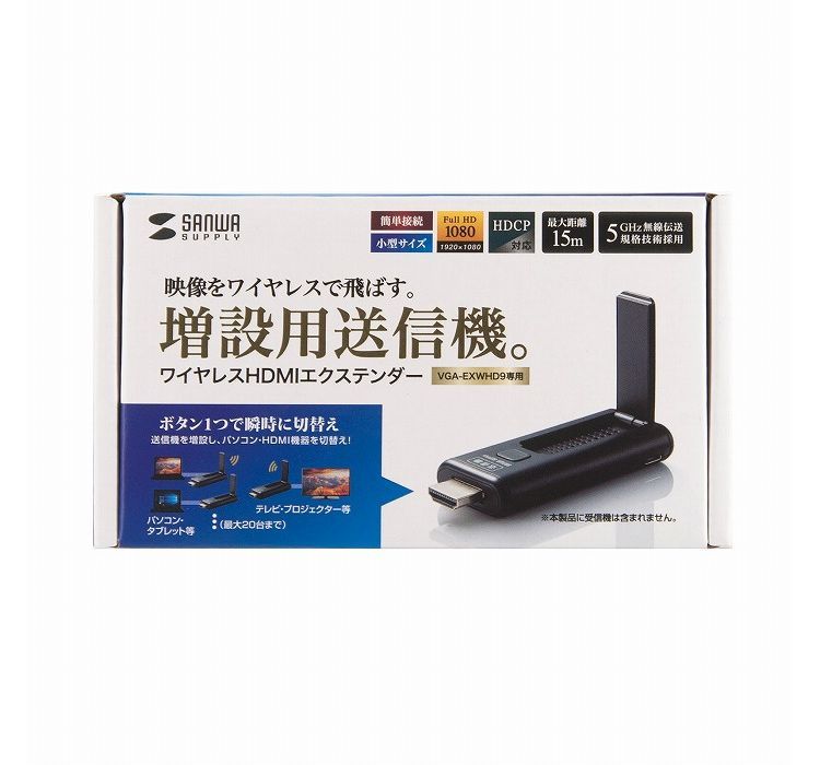 正規品限定SALE サンワサプライ ワイヤレスHDMIエクステンダー 送信機