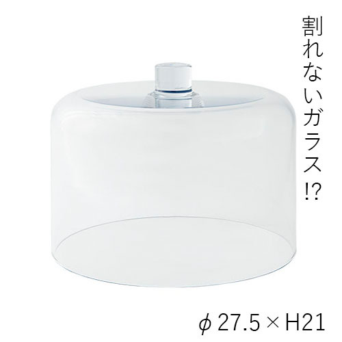 日本製低価 ハンマーグラス 割れない ガラス ポリカーボネート PVパティスリーカバーφ27.5xH21 花材 花器 リコメン堂 - 通販 - PayPayモール 2022豊富な
