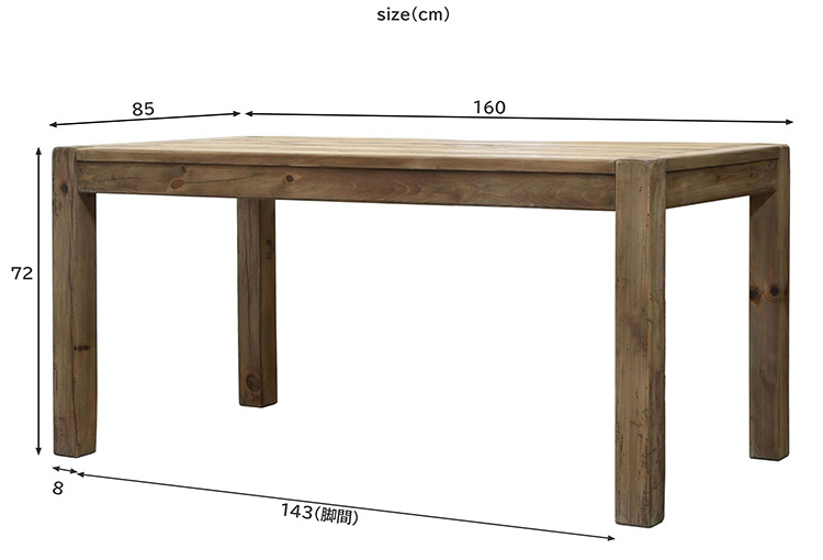 ダイニングテーブル 幅160 ビンテージ リサイクルパイン 古材 木製