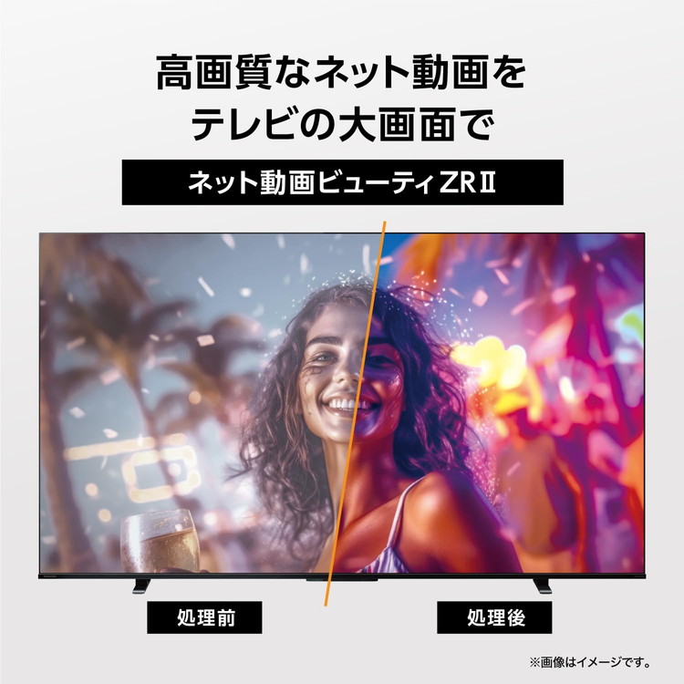 東芝 TOSHIBA REGZA 4K液晶テレビ 43Z570K TV 倍速パネル搭載 4K