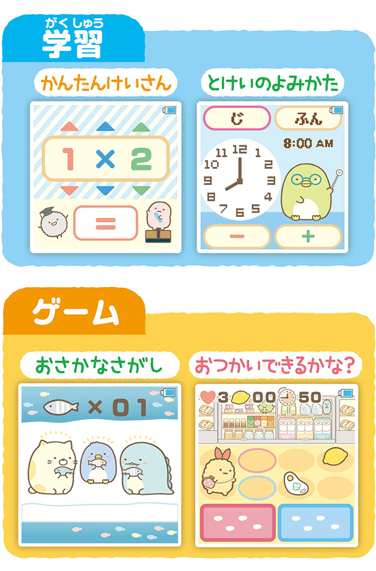 すみっコぐらし すみっコスマートウォッチ ミントグリーン