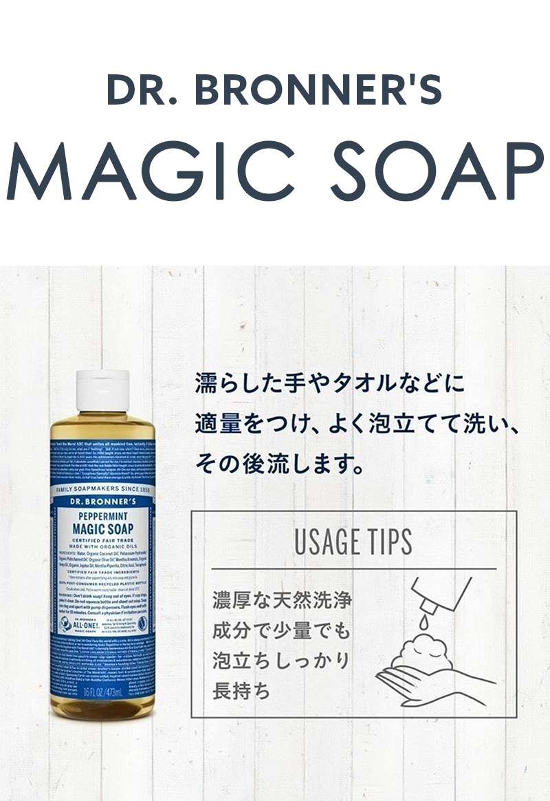 マジックソープ　クレンジング