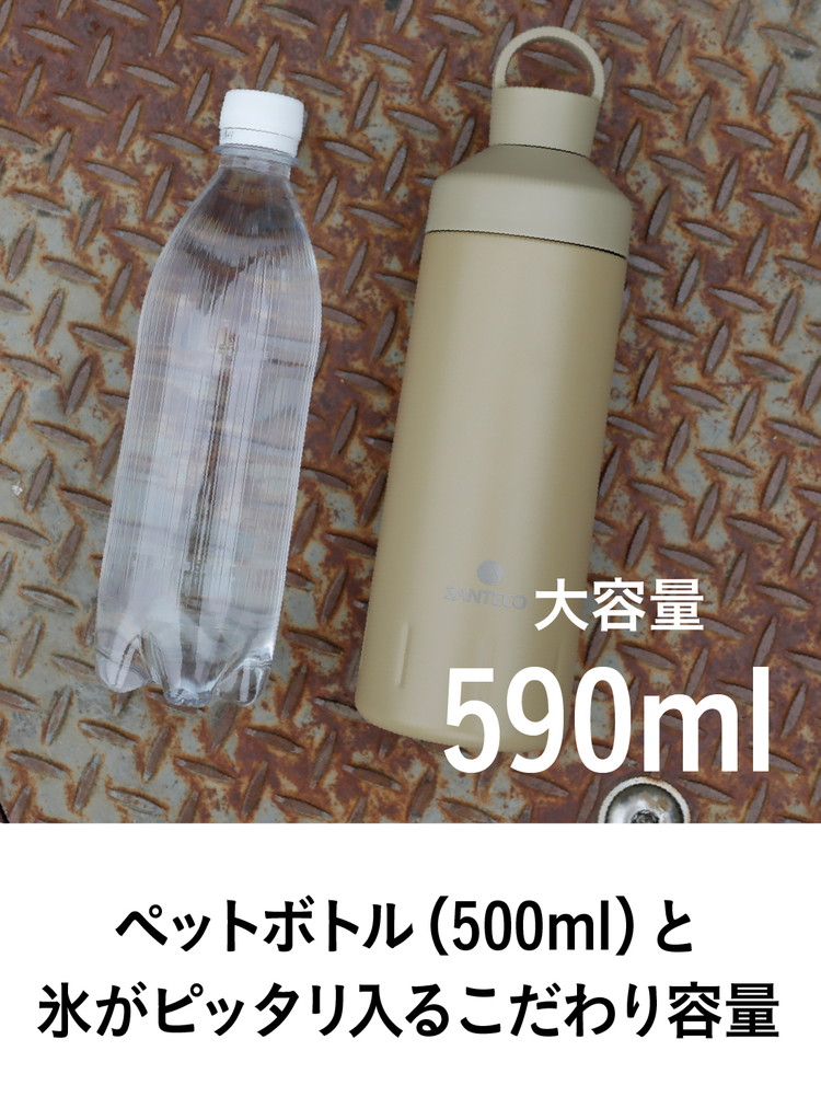 オーシャンビバレッジボトル ステンレス 590 抗菌 水筒 ボトル