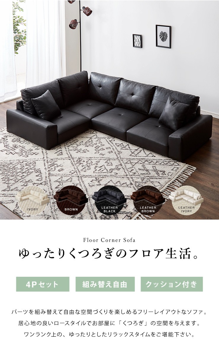 ション ローソファー L字 北欧 おしゃれ カウチ リコメン堂 通販 Paypayモール ソファ コーナーソファー ロータイプ 4点セット クッション付き 2人掛け 3人掛け ソファー ブルと Www Blaskogabyggd Is