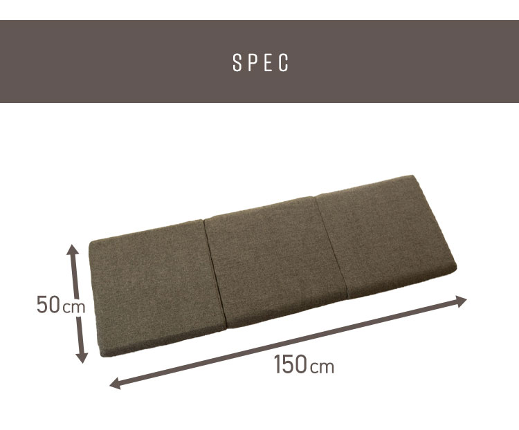 ロングシートクッションマット 折りたたみ 50×150cm 3つ折り