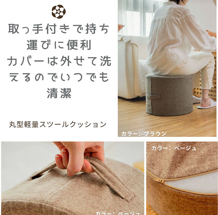 丸型 スツール 円形 38cm 高さ30cm 椅子 キッズ ロースツール