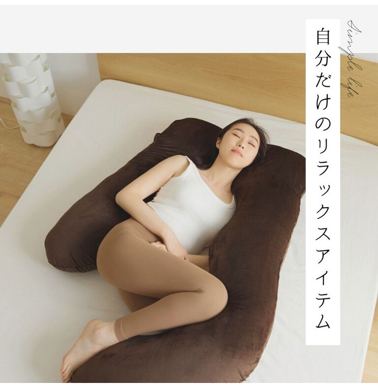 抱き枕 J字 70×140cm 洗える 首こり 肩こり 腰痛対策 いびき防止