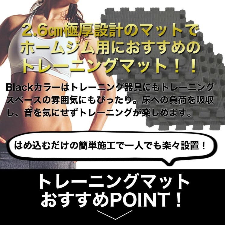 ファイティングロード トレーニングマット 30×30cm 6枚入 極厚 フリー