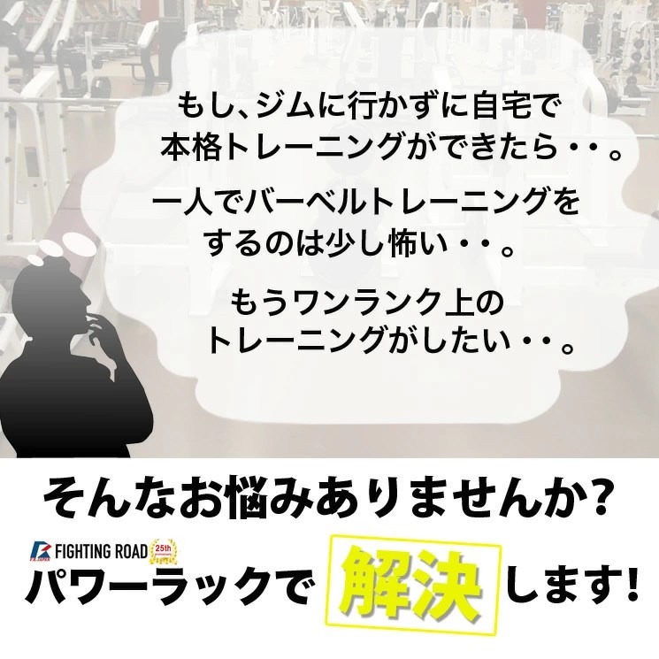 公式販売店 ファイティングロード パワーラック 高さ調整 バーベルスタンド ベンチ バーベルラック ベンチプレスラック バーベル台 バーベルベンチ  バーベル :xl-841fr20cm5607:リコメン堂 - 通販 - Yahoo!ショッピング