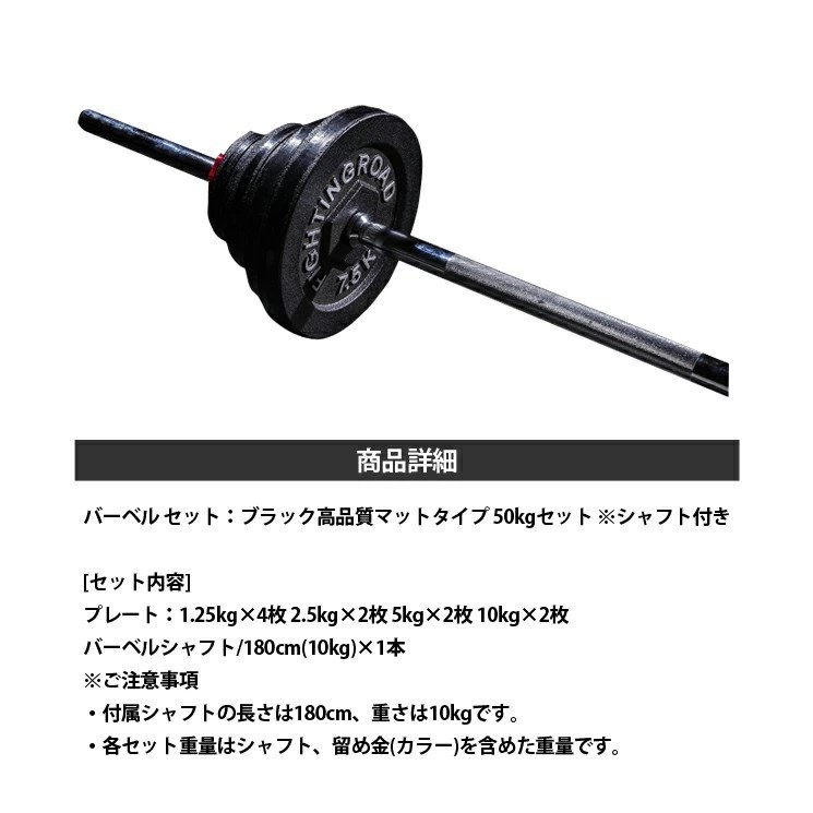 公式販売店 ファイティングロード バーベルセット 50kg ストレート バー シャフト プレート ベンチプレス 筋トレトレーニング