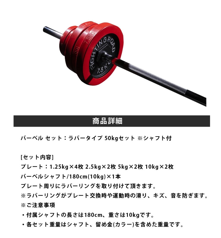公式販売店 ファイティングロード バーベル セット 50kg 高品質