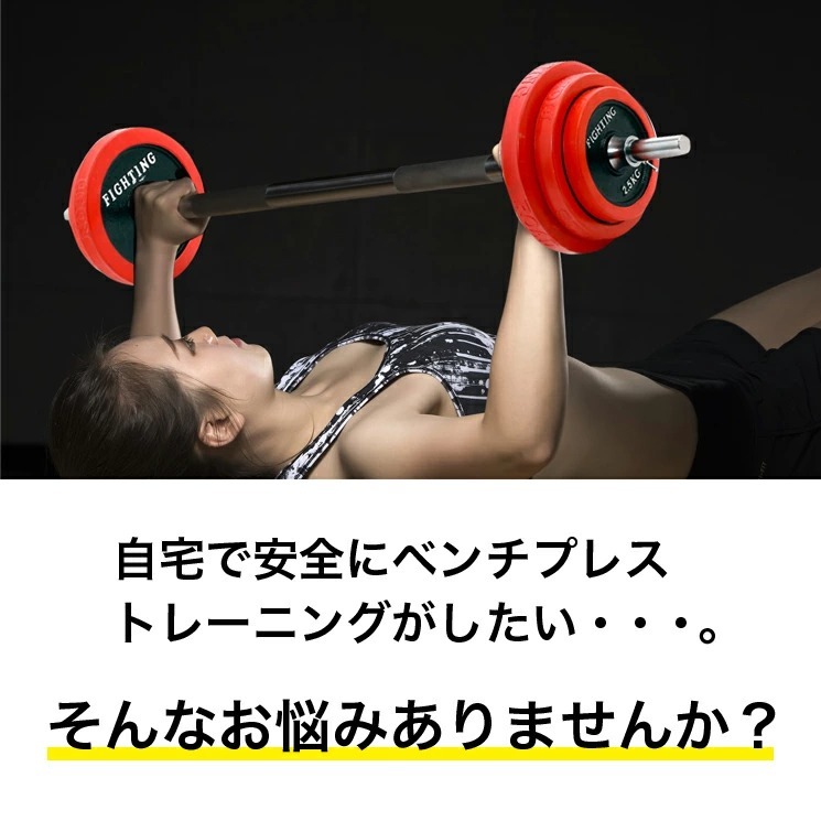 ファイティングロード スクワットベンチプレス台 幅調節 バーベルトレーニング スクワット プレートラック付 高さ調節 高耐久 ベンチプレス