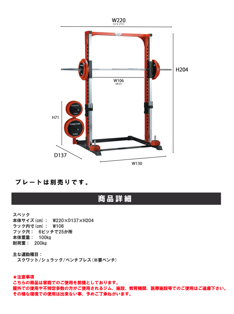 ファイティングロード スミスマシーン TRUST パワーラック 専用 シャフト付き メーカー1年保証付き 筋トレ ホームジム ジム 自宅 トレーニング  フィットネス