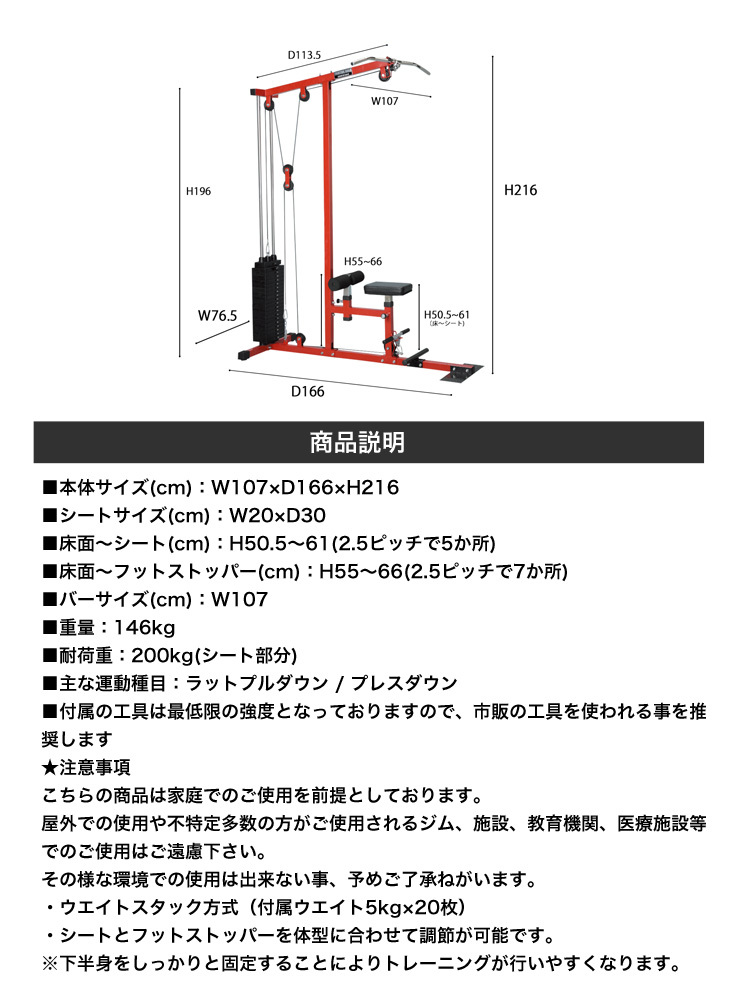 ファイティングロード ラットマシン TRUST ラットプルダウン ラット