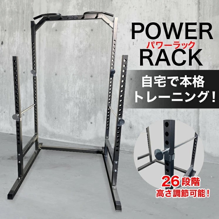 ファイティングロード パワーラック 高さ調整 バーベルラック ベンチプレスラック 耐荷重200kg フィットネス トレーニング 筋トレ ダイエット  :xl-fr20tak007:リコメン堂生活館 - 通販 - Yahoo!ショッピング