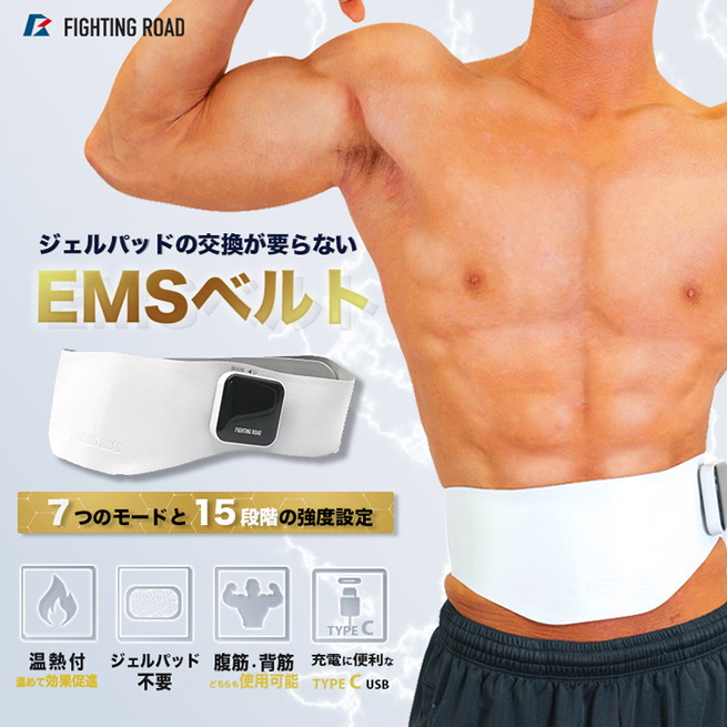 ems 腹筋ベルト 温熱機能付 ジェル不要 EMSアブバックベルト ems 腹筋ベルト 温熱機能付 ジェル不要 EMSアブバックベルト