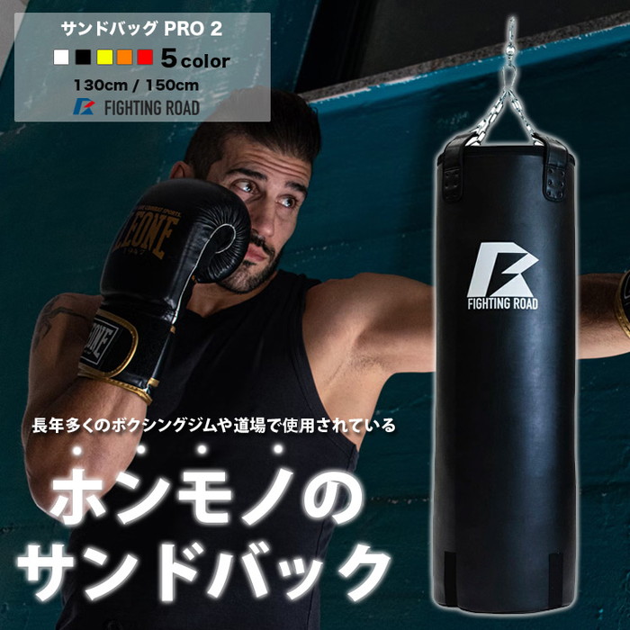 同梱不可】 【新品】RINGSIDE 150cm サンドバッグ ボクシング 