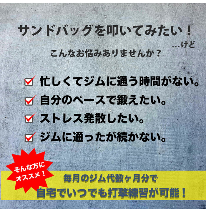 数量限定生産品 サンドバッグ サンドバッグハードタイプ 150センチ