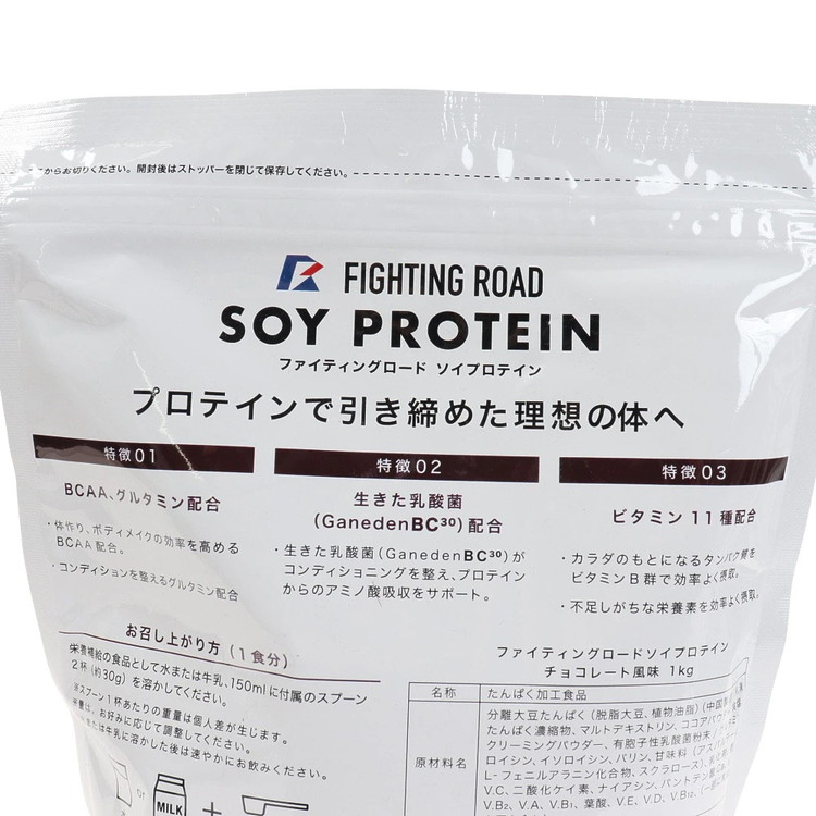植物性プロテイン（1000ｇ） xl-xl-soy-pro-004.jpg