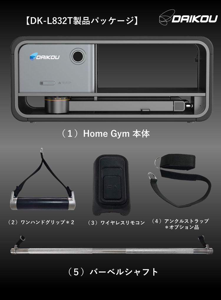 家庭用スマートホームジム 折り畳み式 折りたたみ スミスマシン
