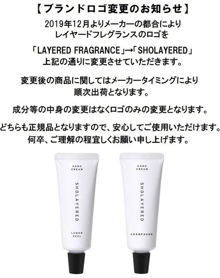 高速配送 LAYERED FRAGRANCE レイヤードフレグランス ボディスプレー 10ml 選べる 各種 正規取扱店 定形外送料無料  SHOLAYERED ショーレイヤード