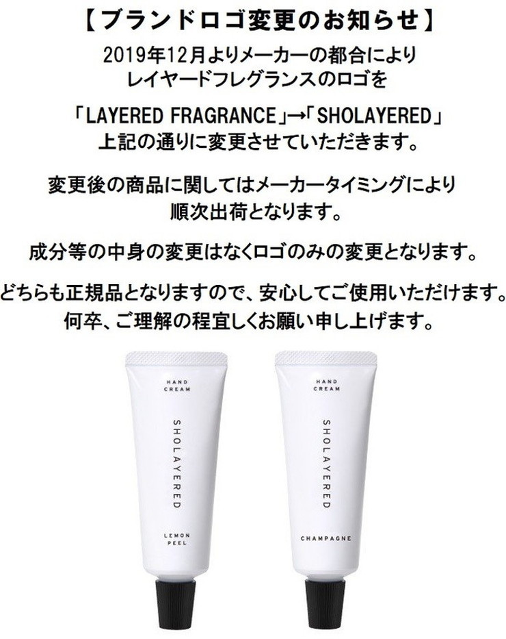 LAYERED FRAGRANCE レイヤード フレグランス SHOLAYERED ショーレイヤード ボディスプレー30ml 日本製 香水  :xt-rayered-b30ml:リコメン堂 - 通販 - Yahoo!ショッピング